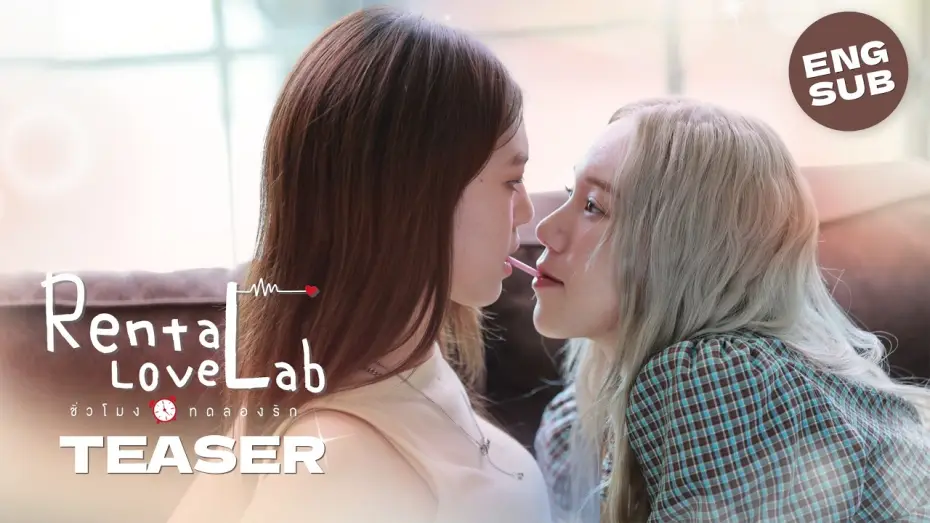 Video for the series Rental Love Lab — [SUB] Official Teaser Rental Love Lab 💕