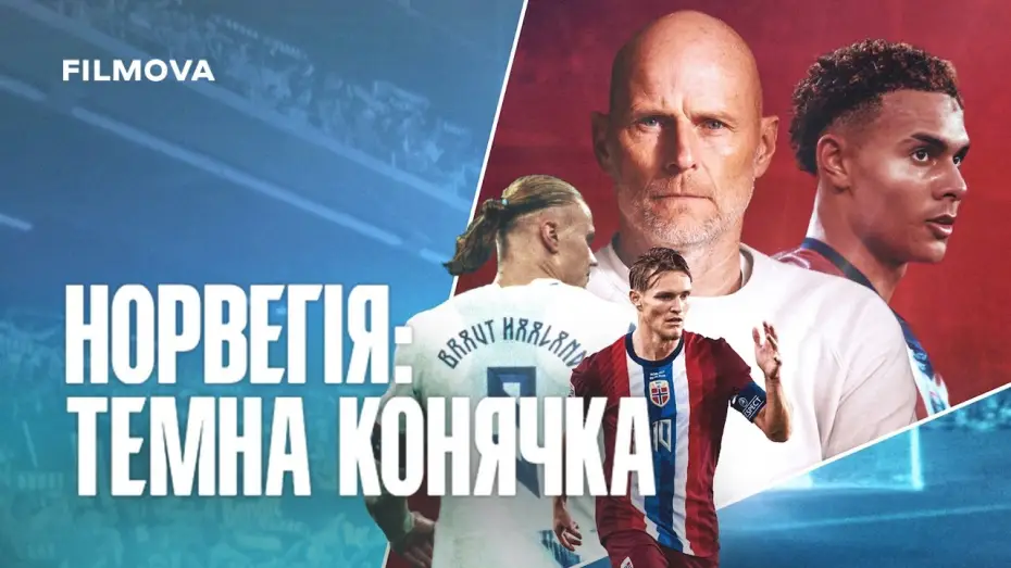 Video for the series Norway: The Dark Horse — Український трейлер