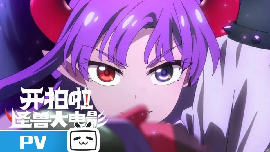 Video for the series Action Monster Big Movie — PV [English Subtitles]