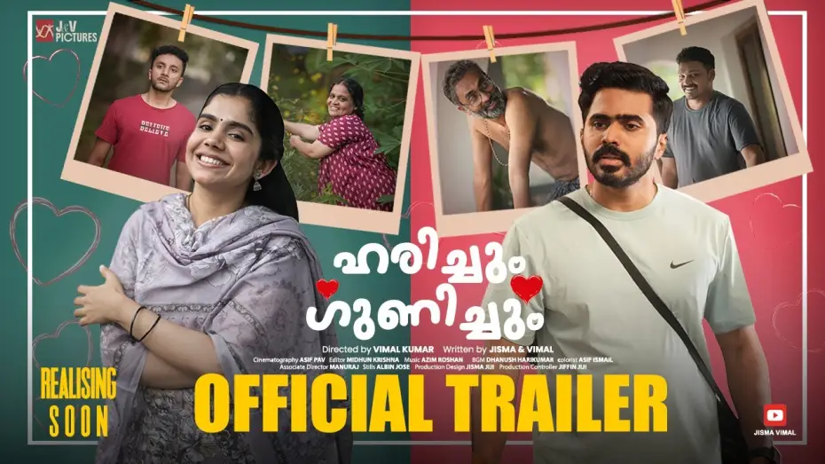Video for the series Harichum Gunichum — ഹരിച്ചും ഗുണിച്ചും | HARICHUM GUNICHUM | TRAILER