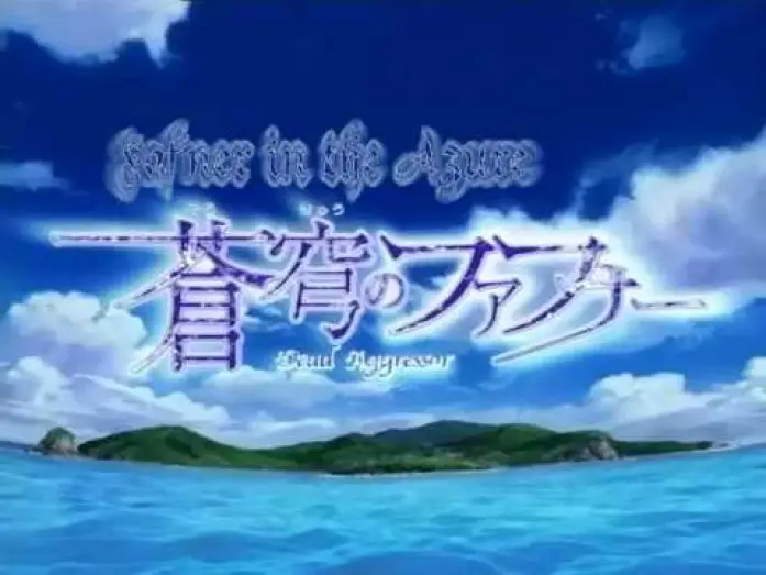 Video for the series Fafner — Shangri-la Fafner in The Azure Dead Aggressor Opening