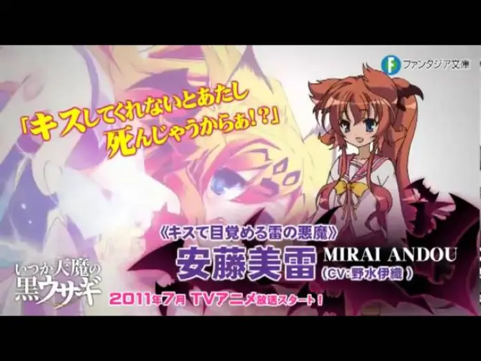 Video for the series A Dark Rabbit Has Seven Lives — Itsuka Tenma no Kuro Usagi - PV2