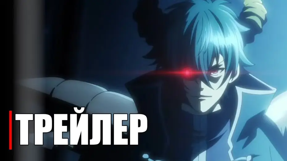 Video for the series The Devil Is a Part-Timer! — Сатана на подработке! (2 СЕЗОН) - Official Anime Trailer | RUS SUB