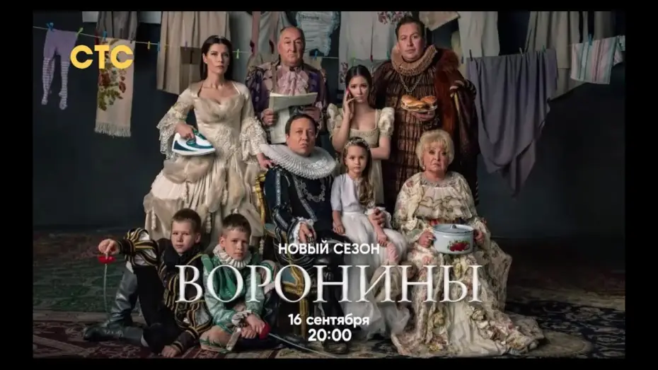 Video for the series The Voronins — 24 сезон Воронины! | Трейлер