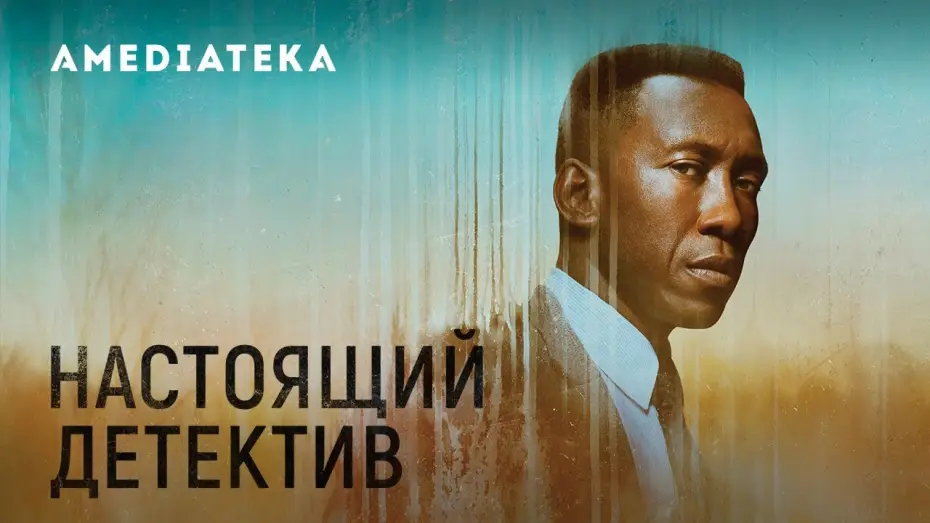 Видео к сериалу True Detective — Настоящий детектив 3 сезон | True Detective | Трейлер II