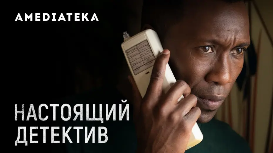 Видео к сериалу True Detective — Настоящий детектив 3 сезон | Превью 7 серии
