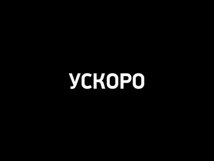 Video for the series Government Job — DRŽAVNI POSAO - sezona 5