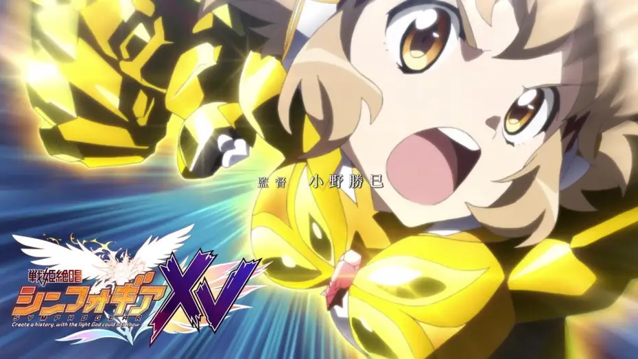 Video for the series Superb Song of the Valkyries: Symphogear — XV Opening | Metanoia - Nana Mizuki