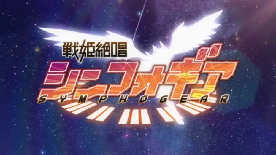 Video for the series Superb Song of the Valkyries: Symphogear — Opening | Synchrogazer - Nana Mizuki [Creditless]