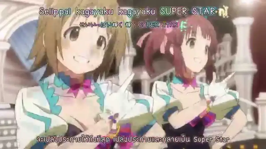 Video for the series THE iDOLM@STER Cinderella Girls — THE iDOLM@STER Cinderella Girls OP - "Star!!" (Thai Sub)