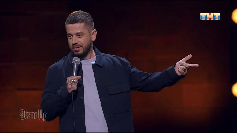 Video for the series Stand Up — Стас Старовойтов отпраздновал юбилей гуся