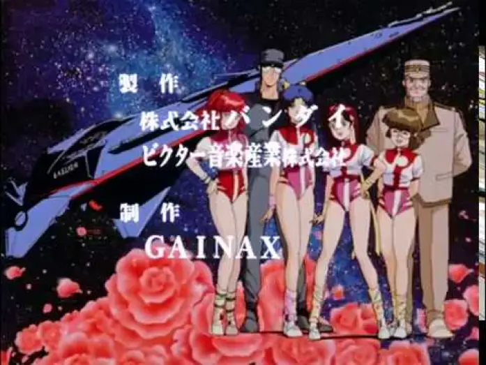 Video for the series Gunbuster — Gunbuster Opening | Active Heart - Noriko Sakai [Subtitled]
