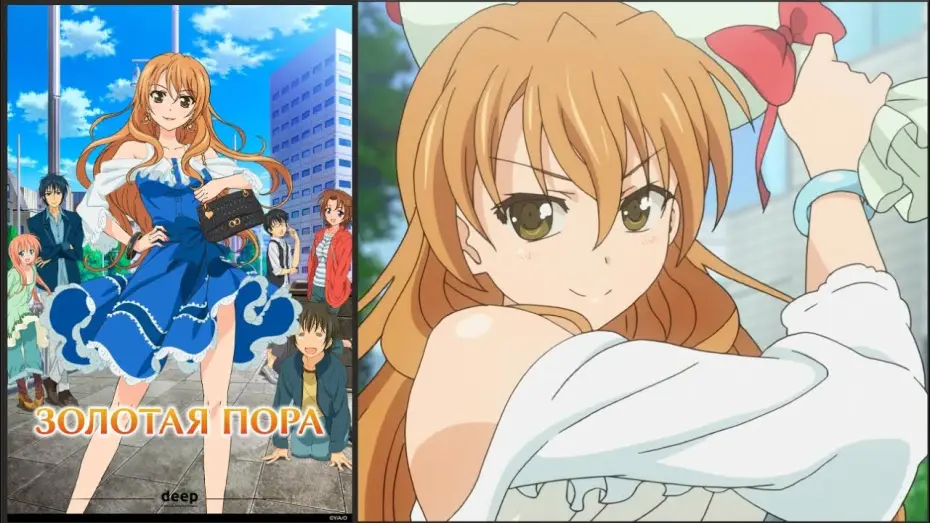 Video for the series Golden Time — «Золотая пора»: трейлер