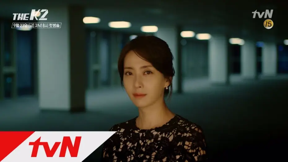 Video for the series The K2 — THE K2 송윤아, 차기 퍼스트레이디 등극을 노리다! 160923 EP.1