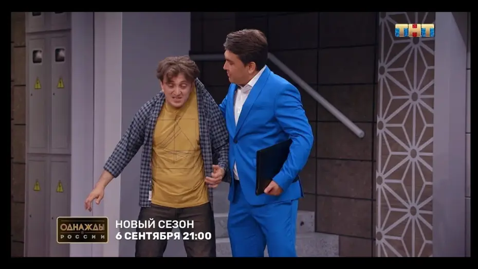 Видео к сериалу Once Upon a Time in Russia — Чиновник скупил все квартиры в доме