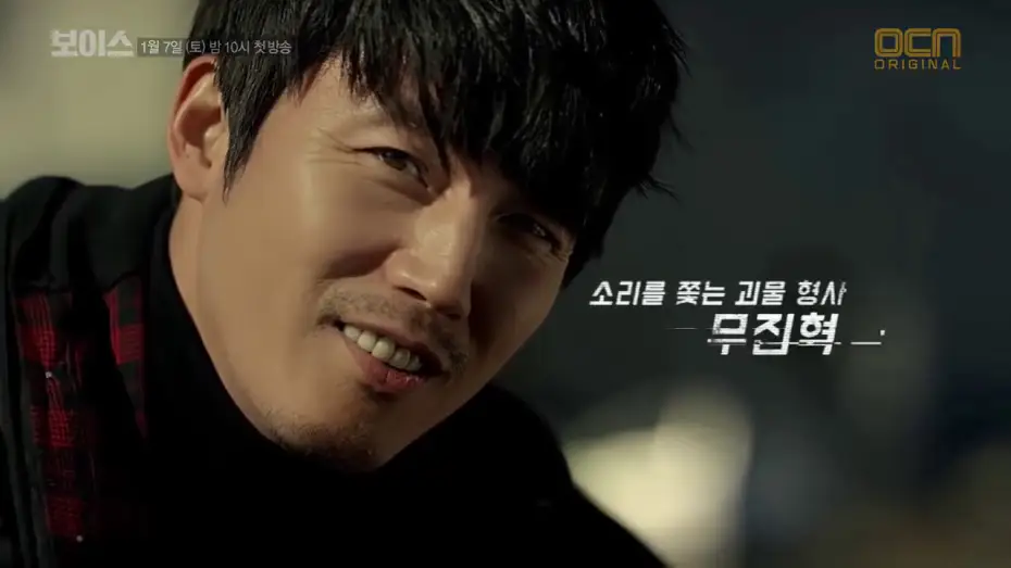 Video for the series Voice — voice korean drama 2017