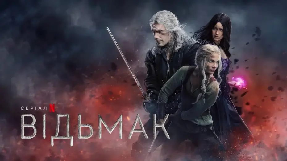 Video for the series The Witcher — Відьмак: Сезон 3 | Офіційний український тизер | Netflix
