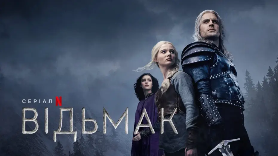 Video for the series The Witcher — Відьмак | Підсумок попередніх подій | Netflix