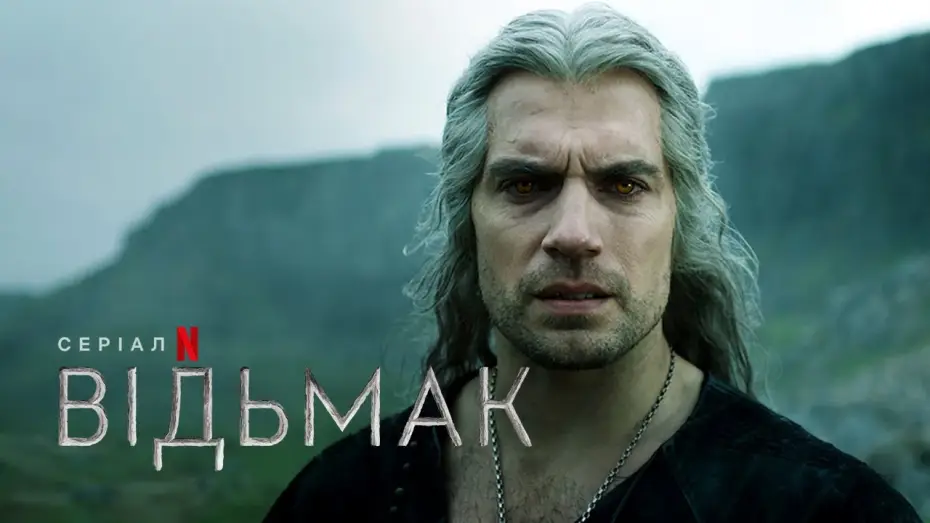 Видео к сериалу The Witcher — Відьмак: 3 сезон | Український трейлер 2 | Netflix