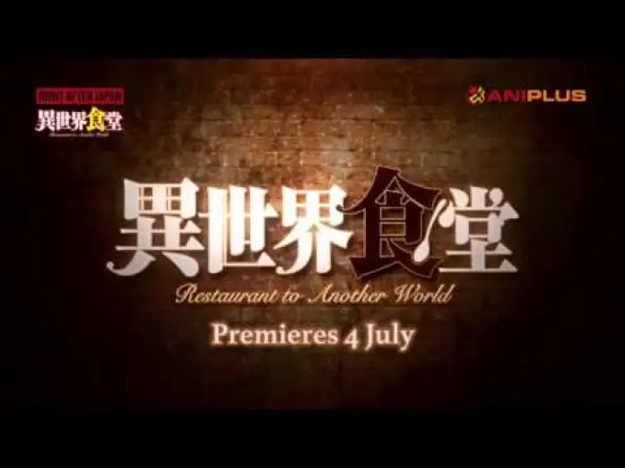 Video for the series Restaurant to Another World — Restaurant to Another World - Teaser
