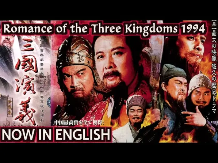 Видео к сериалу The Romance Of Three Kingdoms — New English Subtitles - Romance of the Three Kingdoms 1994 (Trailer)