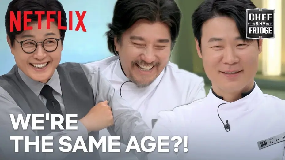 Видео к сериалу Chef & My Fridge — Chefs Edward, Choi Hyun-seok, and the MC are friends? | Chef and My Fridge | Netflix [ENG SUB]