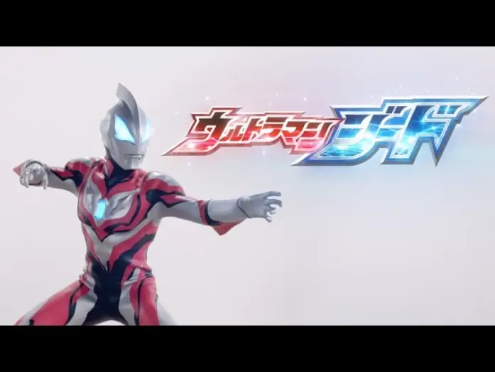 Video for the series Ultraman Geed — News flash! The new program "Ultraman Geed" PV vol.1  ! -Official-