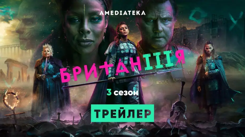 Video for the series Britannia — Британия | 3 сезон | Амедиатека (2021)