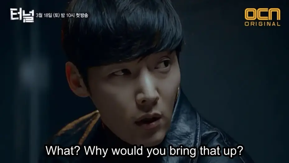 Video for the series Tunnel — TUNNEL  터널 – Trailer #1 | Starring Choi Jun Hyuk!