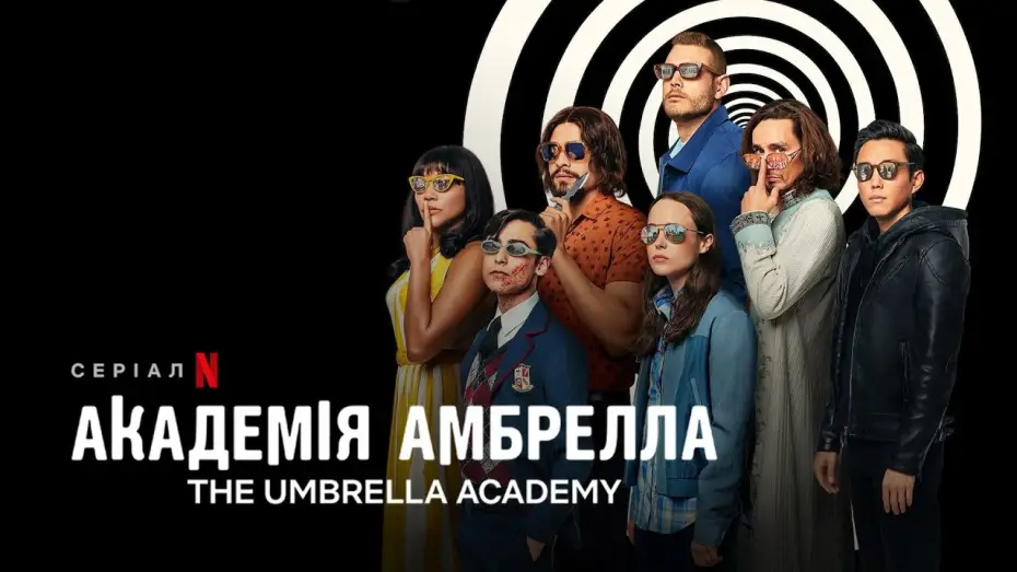 Video for the series The Umbrella Academy — Академія Амбрелла | The Umbrella Academy | Трейлер (укр. субтитри) | Netflix