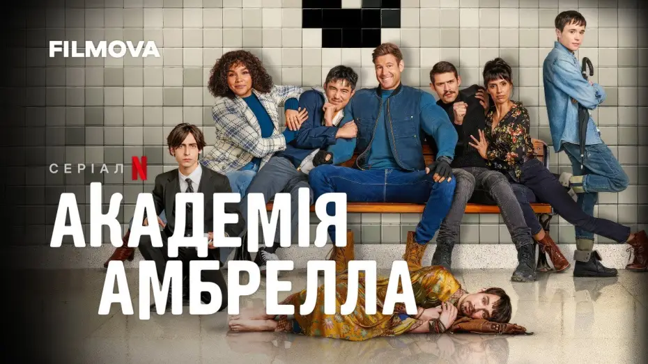 Video for the series The Umbrella Academy — Академія Амбрелла | Останній сезон | Український трейлер | Netflix