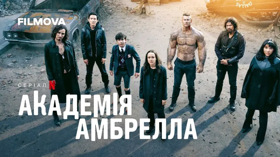 Video for the series The Umbrella Academy — Академія Амбрелла 4 сезон | Переживіть моменти 1-го, 2-го та 3-го сезонів | Netflix
