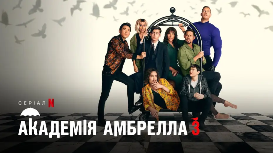 Video for the series The Umbrella Academy — Академія Амбрелла. Сезон 3 | The Umbrella Academy | Трейлер 2 | Українські субтитри | Netflix
