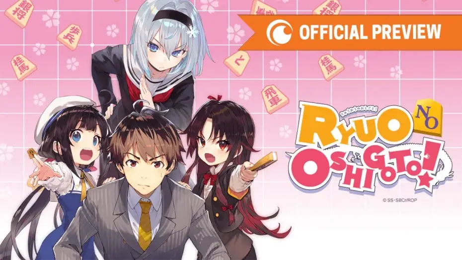 Video for the series The Ryuo's Work is Never Done! — The Ryuo's Work is Never Done! - Official Preview