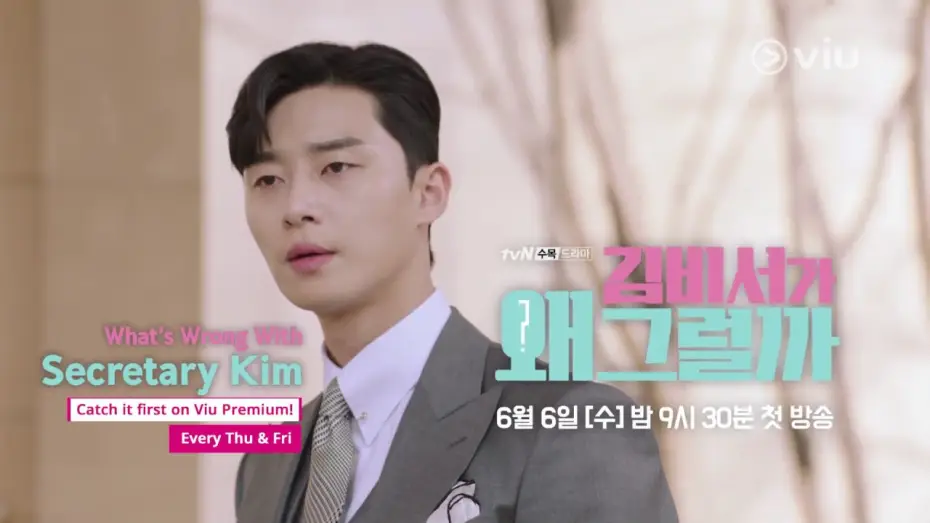 Video for the series What's Wrong with Secretary Kim — What's Wrong With Secretary Kim (김비서가 왜 그럴까) Trailer #1 | Available 8 hours after Korea!