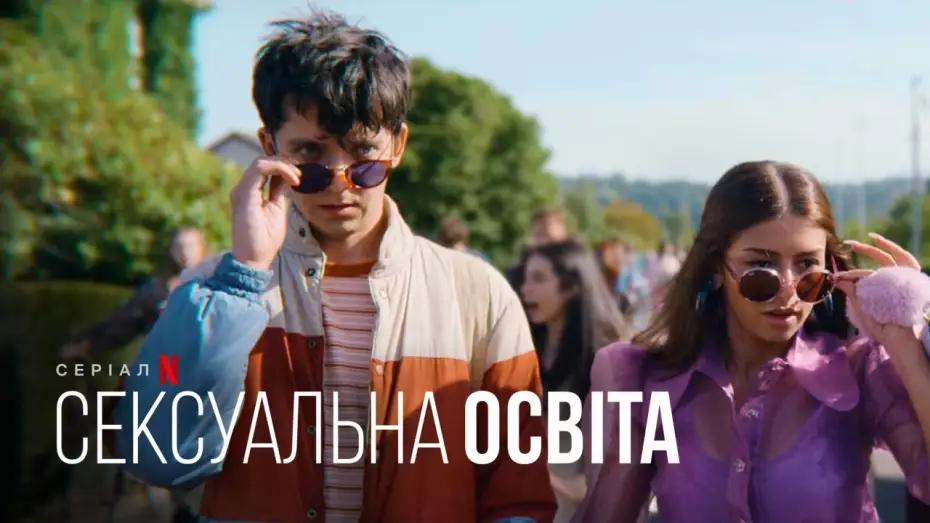 Video for the series Sex Education — Сексуальна освіта. Сезон 4 | Офіційний тизер 2 | Netflix