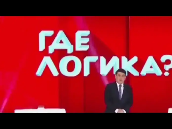 Видео к сериалу Where's the Logic? — Путин и Трамп шоу где логика