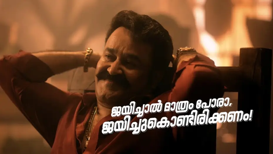 Video for the series Bigg Boss — #BBMS8Promo ബിഗ് ബോസ് സീസൺ 8, ജയിച്ചാൽ മാത്രം പോരാ, ജയിച്ചുകൊണ്ടിരിക്കണം !