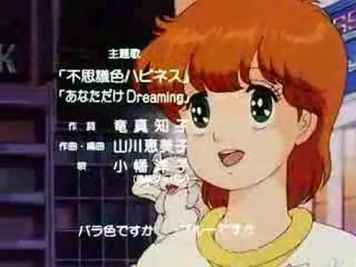 Video for the series Magical Emi, the Magic Star — magical emi opening jap