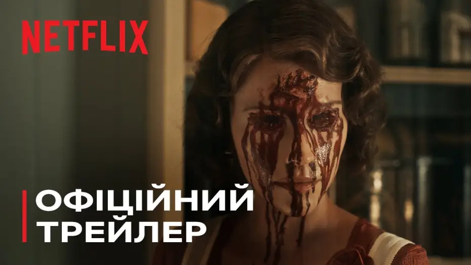 Video for the series Guillermo del Toro's Cabinet of Curiosities — Офіційний трейлер