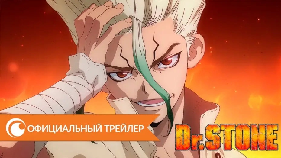 Video for the series Dr. STONE — Официальный трейлер
