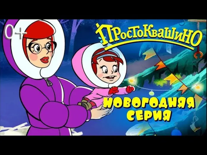 Video for the series Mr. Theo, Cat & Dog — Новое ПРОСТОКВАШИНО 2018☃️Новогодняя 10 серия🎄Как бы не было зимы ❄️Союзмультфильм 2018