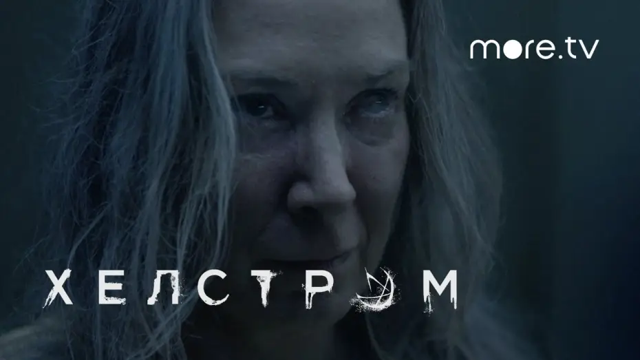 Video for the series Helstrom — Тизер №1