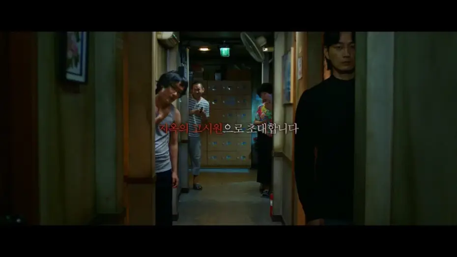 Video for the series Strangers from Hell — 타인은지옥이다 '지옥의 고시원으로 초대합니다' 고시원 티저 30s Hell is other people EP.0