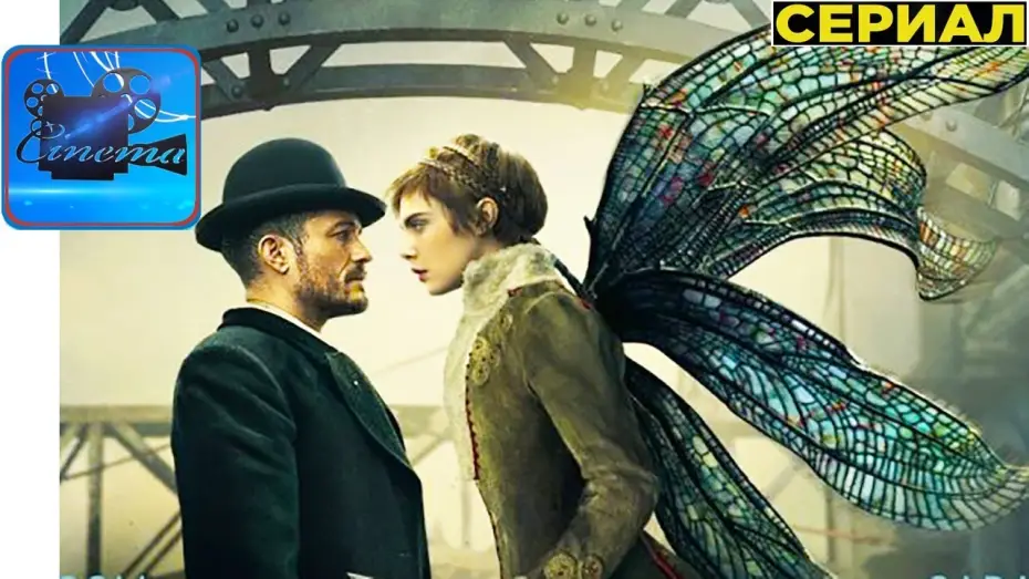 Video for the series Carnival Row — Карнивал Роу [2019] Русский Трейлер (Сериал)