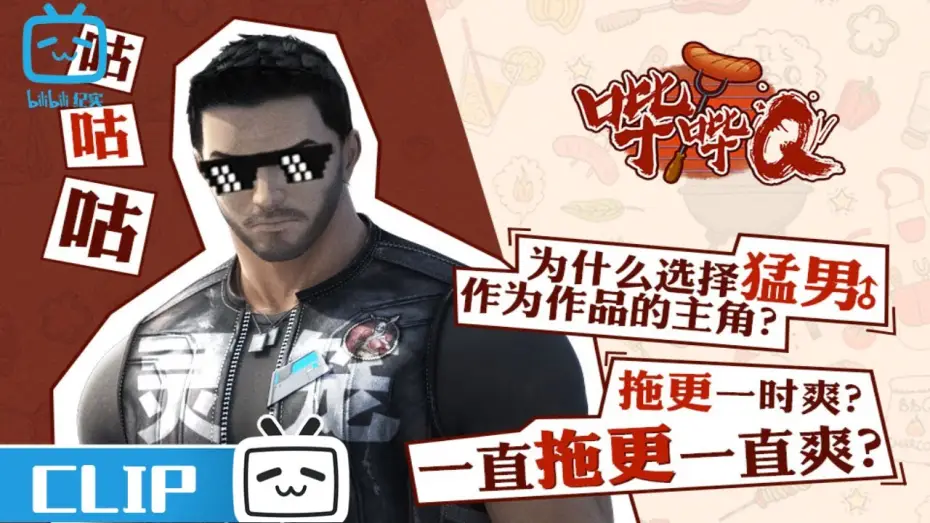 Video for the series Ling Cage — 灵笼变“鸽笼” 男主身世提前揭秘！《灵笼》幕后专访