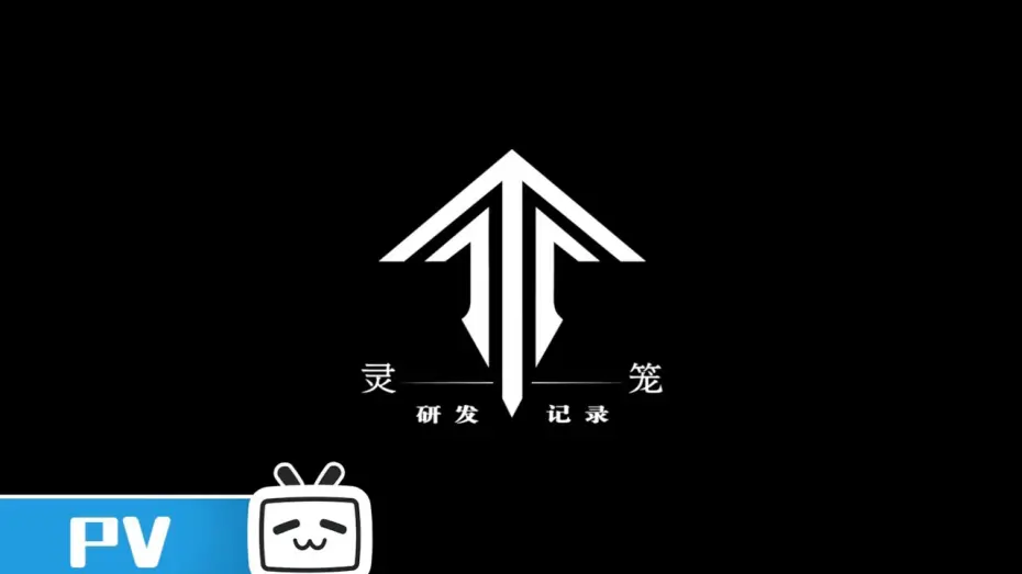 Video for the series Ling Cage — 《灵笼：研发记录》预告Ling Cage: Incarnation Behind the Scenes Trailer 感受《灵笼》制作的不易