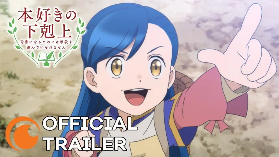 Видео к сериалу Ascendance of a Bookworm — Official Teaser [Subtitled]