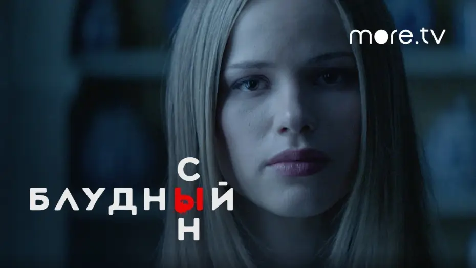 Video for the series Prodigal Son — Тизер №1. Сезон 2