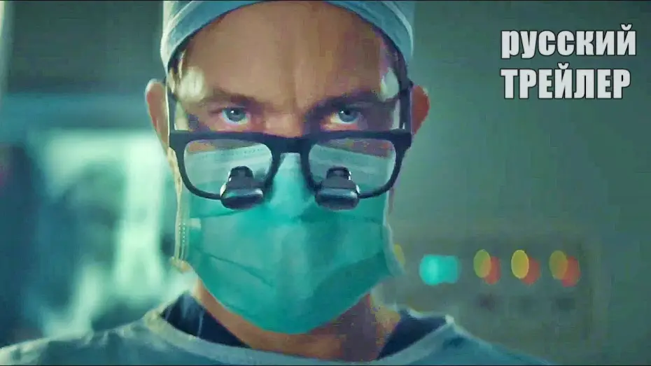 Video for the series Dr. Death — ДОКТОР СМЕРТЬ, ТРЕЙЛЕР на русском, минисериал 2021/криминал, драма